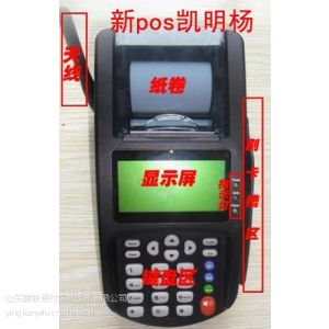 商聯(lián)POS機(jī)代理商分潤(rùn)高 代理商最高分潤(rùn)可得80%