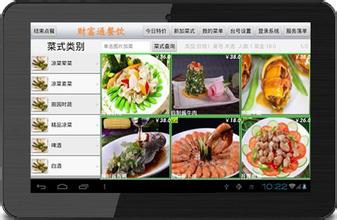 貴陽(yáng)平板點(diǎn)餐系統(tǒng)