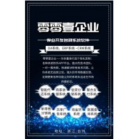 OA軟件企業(yè)管理軟件智能辦公軟件定制搭建找零零壹