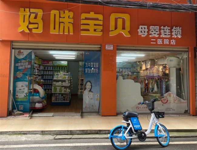 母嬰店_副本6373095085316834026963143