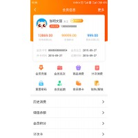 云上鋪會員卡管理系統-微信會員卡系統-會員卡系統app