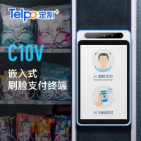 天波自助售貨柜嵌入式收款屏C10V 支持二開