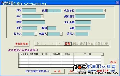 今誠進(jìn)銷存管理信息系統(tǒng)僅賣1288元